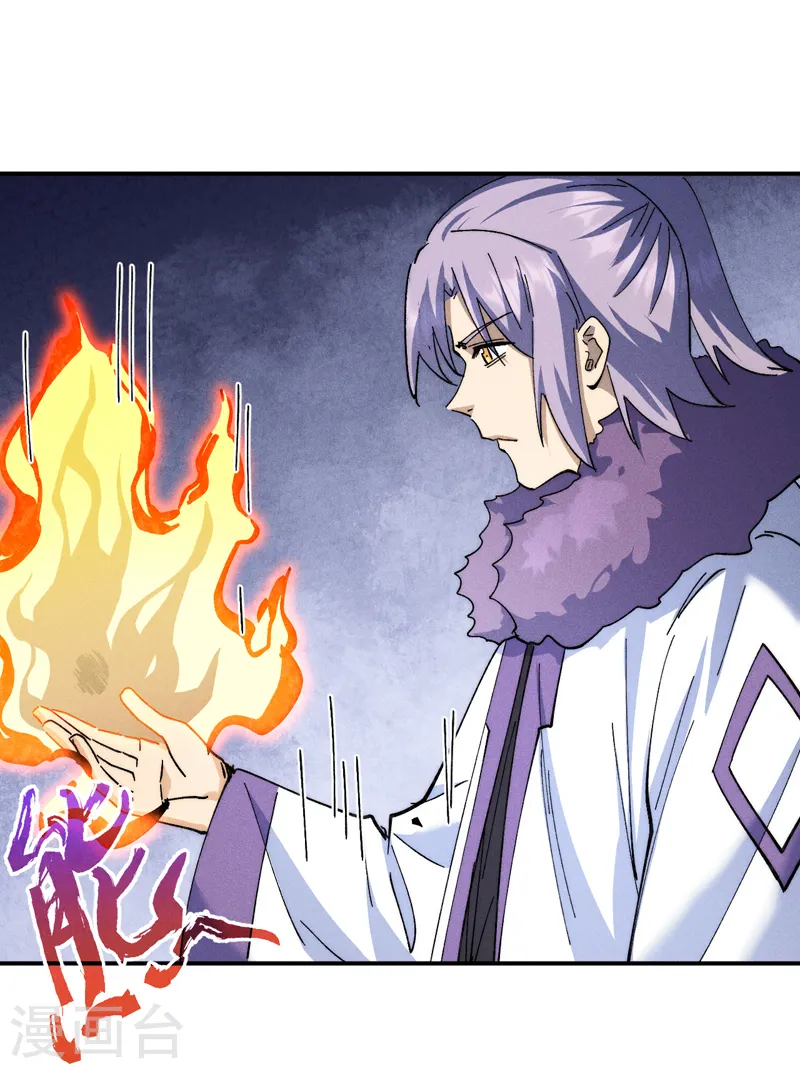 史上最强男主角动漫在线看漫画,第144话 搜嘎~5图