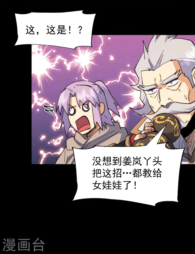 史上最强男主角漫画,第98话 男主喜欢他1图