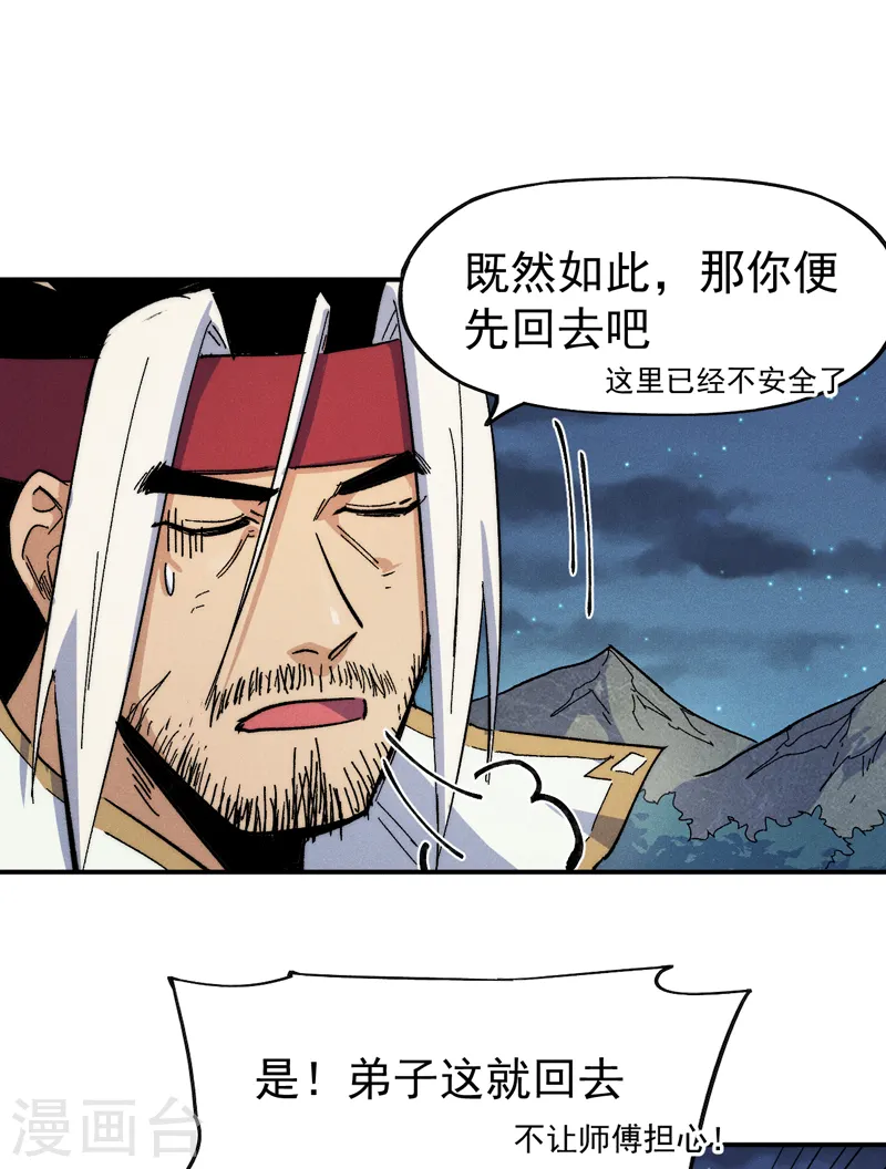 史上最强男主角漫画,第64话 新的试炼2图
