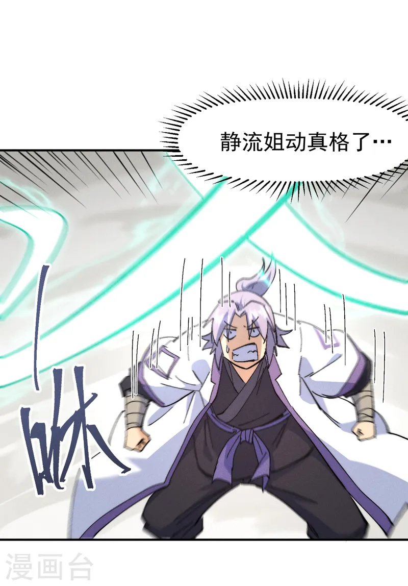 史上最强男主角漫画,第120话 真假赵小天4图