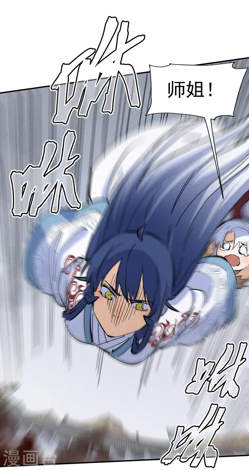 史上最强男主角漫画,第14话 我会回来的4图