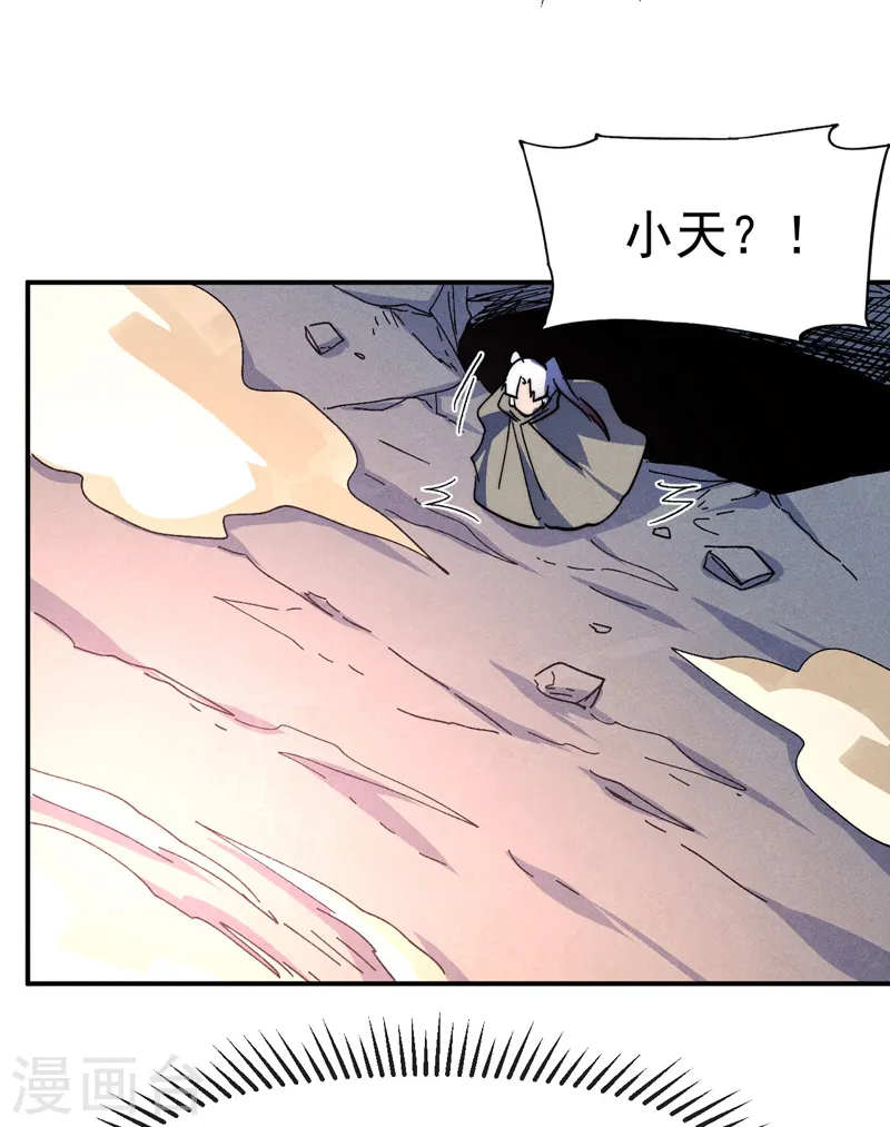 史上最强男主角漫画,第104话 解毒丸发飙2图