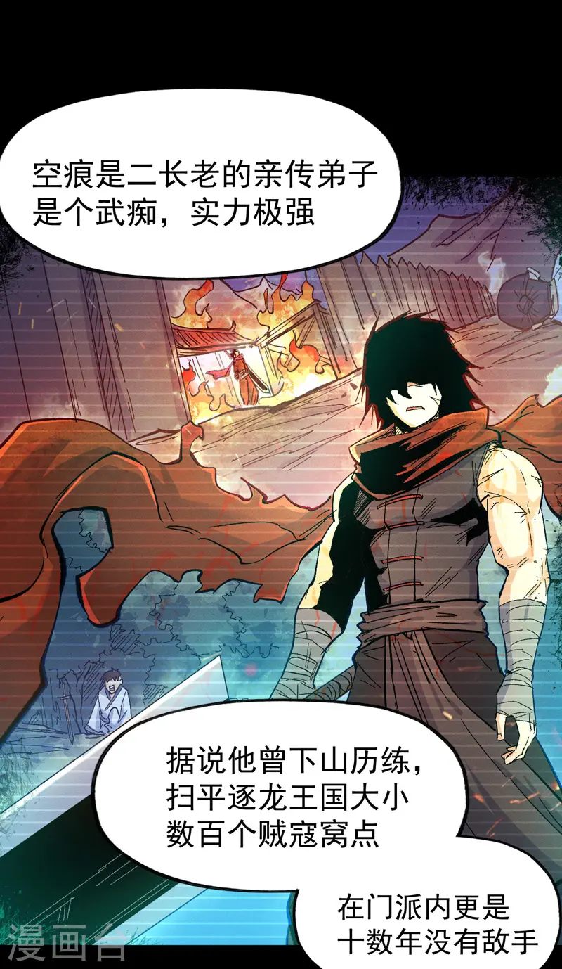 史上最强男主角漫画,第31话 八块腹肌2图