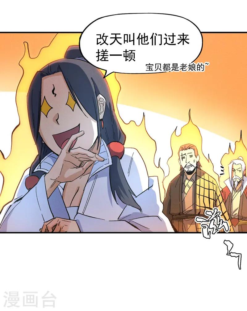 史上最强男主角漫画,第38话 赌王争霸3图