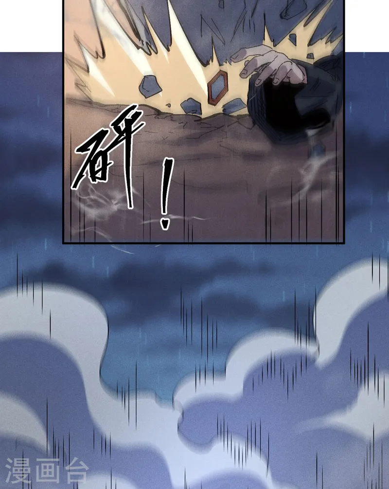 史上最强男主角漫画,第110话 暴风吸入5图
