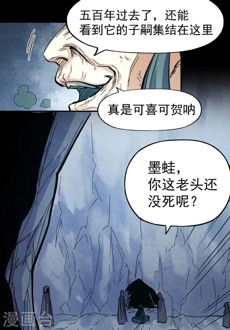 史上最强男主角漫画,第82话 非法集会2图