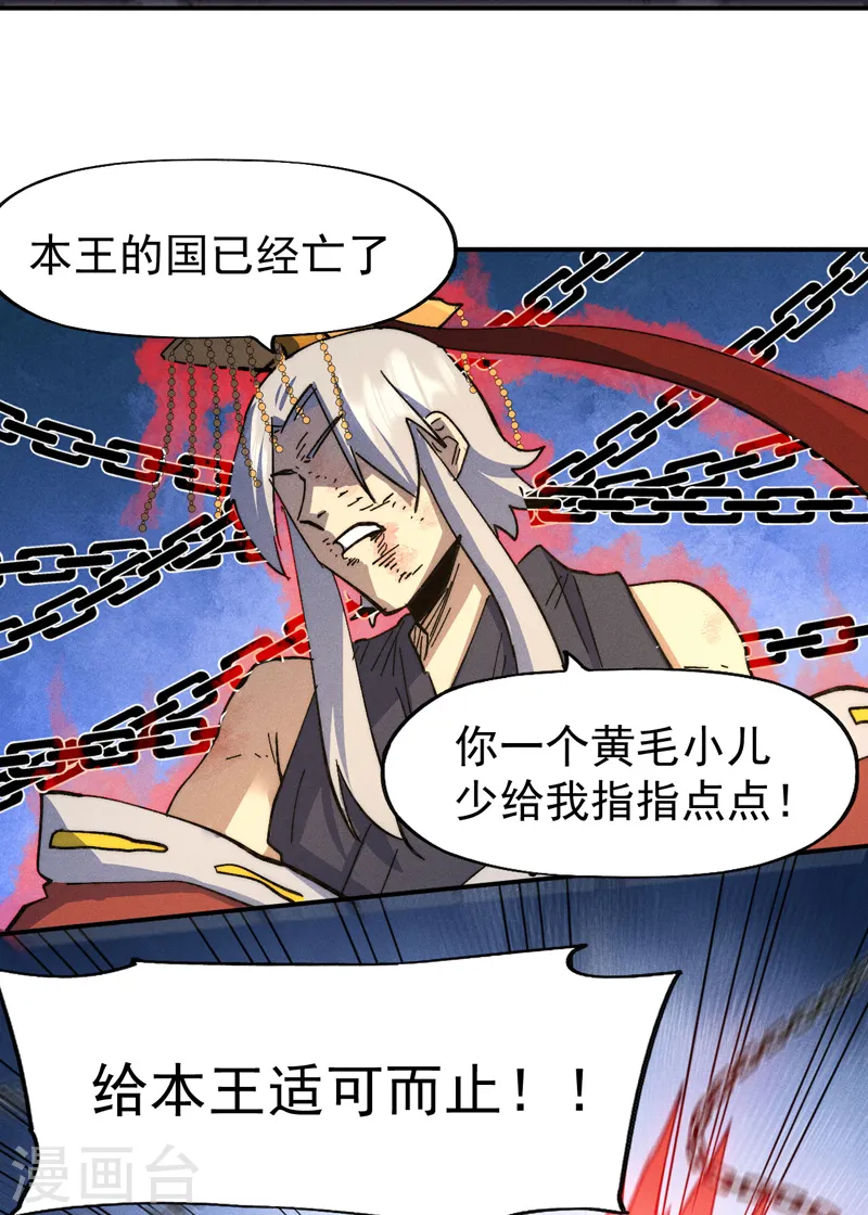 史上最强男主角漫画,第105话 您哪位？！3图