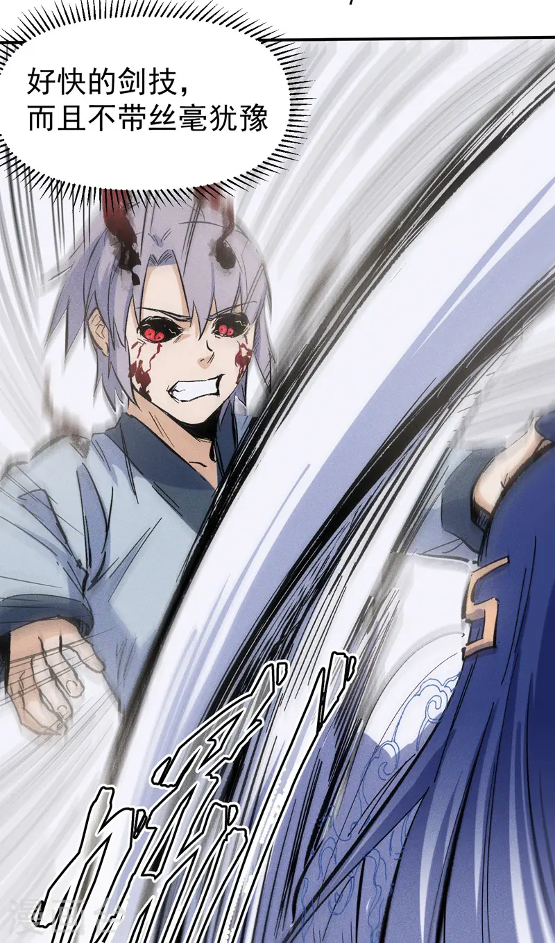 史上最强男主角漫画,第13话 小天又死了？2图