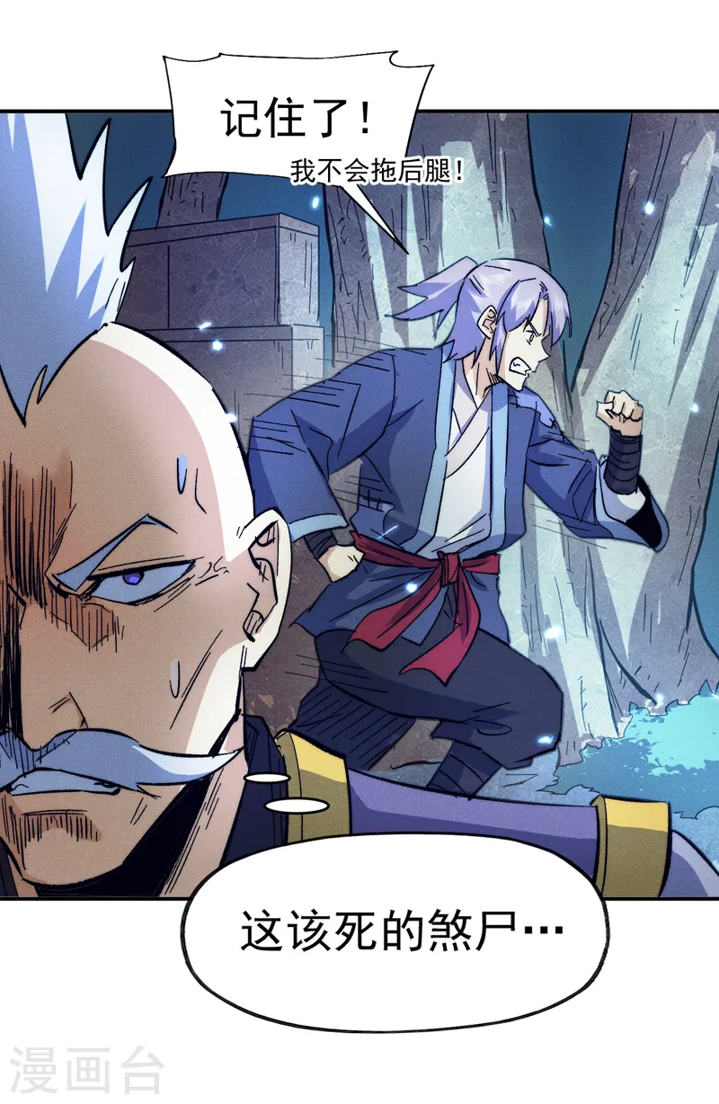 史上最强男主角漫画,第70话 NPC出错了2图