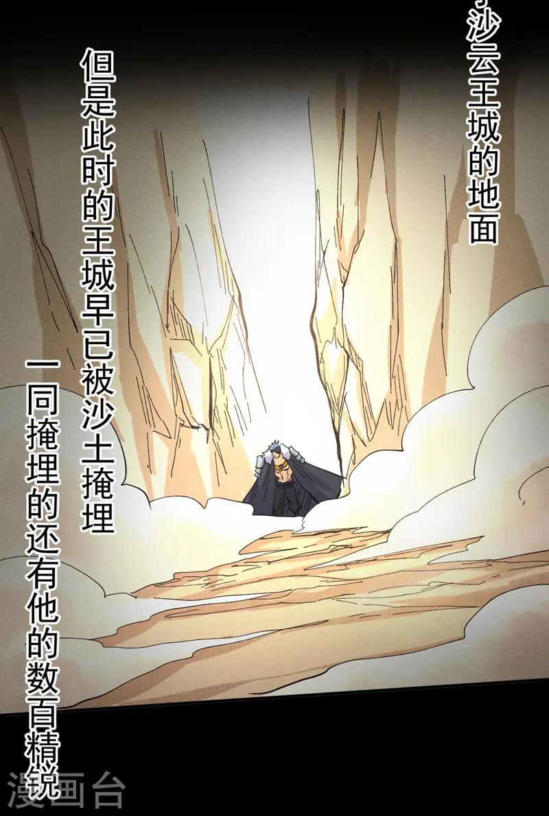 史上最强男主角漫画,第113话 男主有了4图