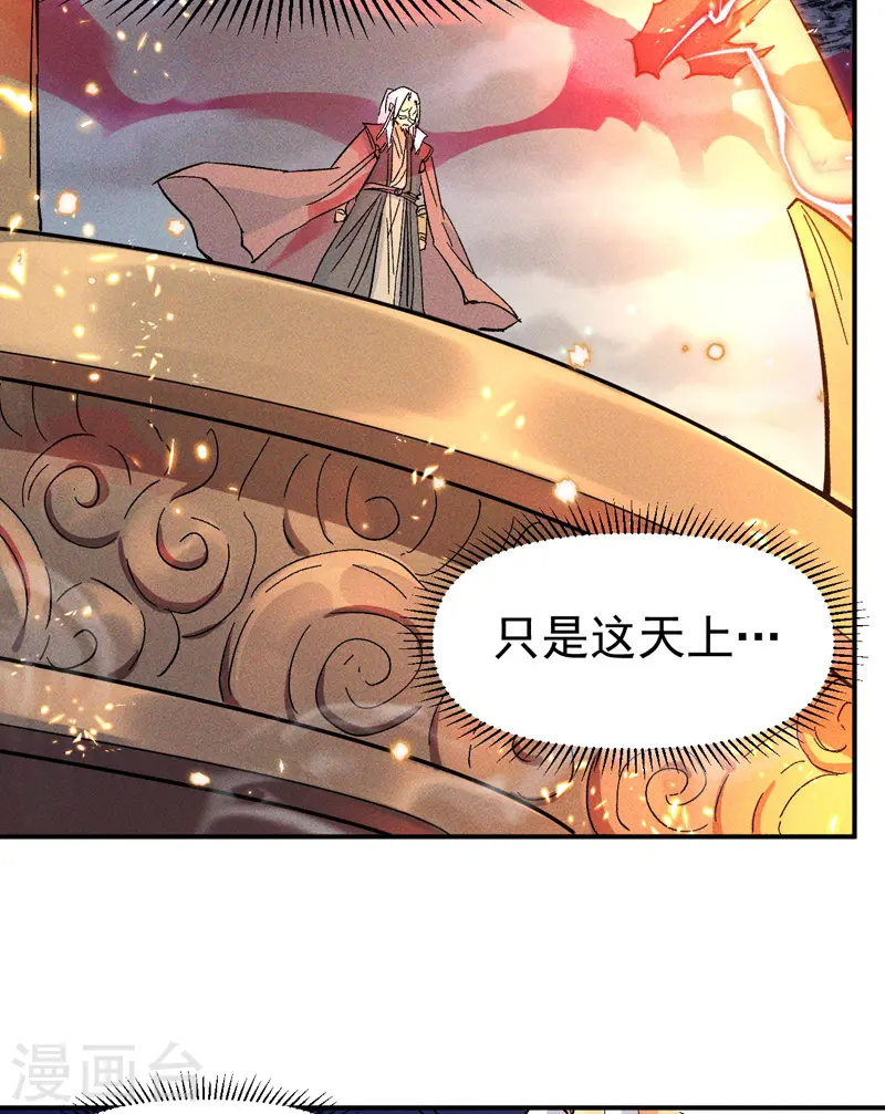 史上最强男主角漫画,第20话 第一个副本5图