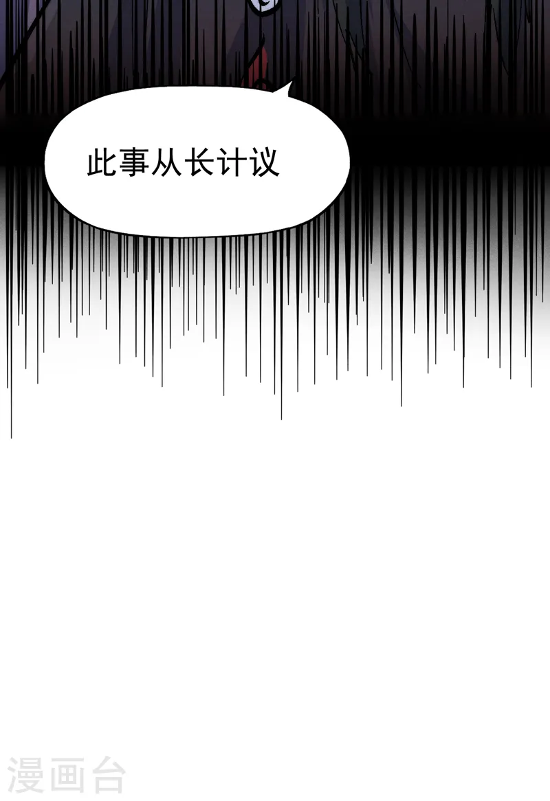 史上最强男主角漫画,第137话 区区天雷2图