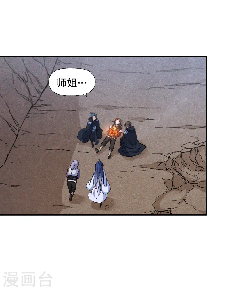 史上最强男主角漫画,第9话 “魔王”出场2图