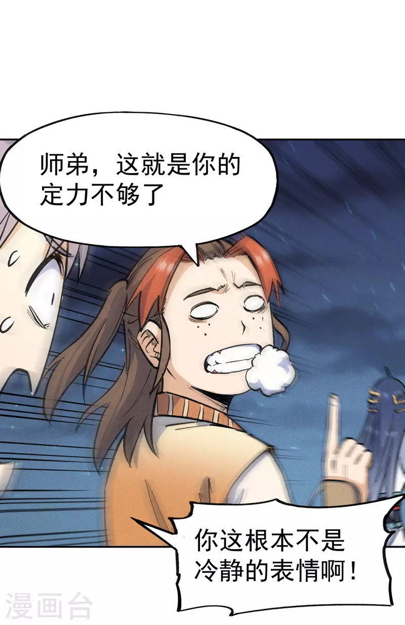 史上最强男主角漫画,第2话 车速过快1图