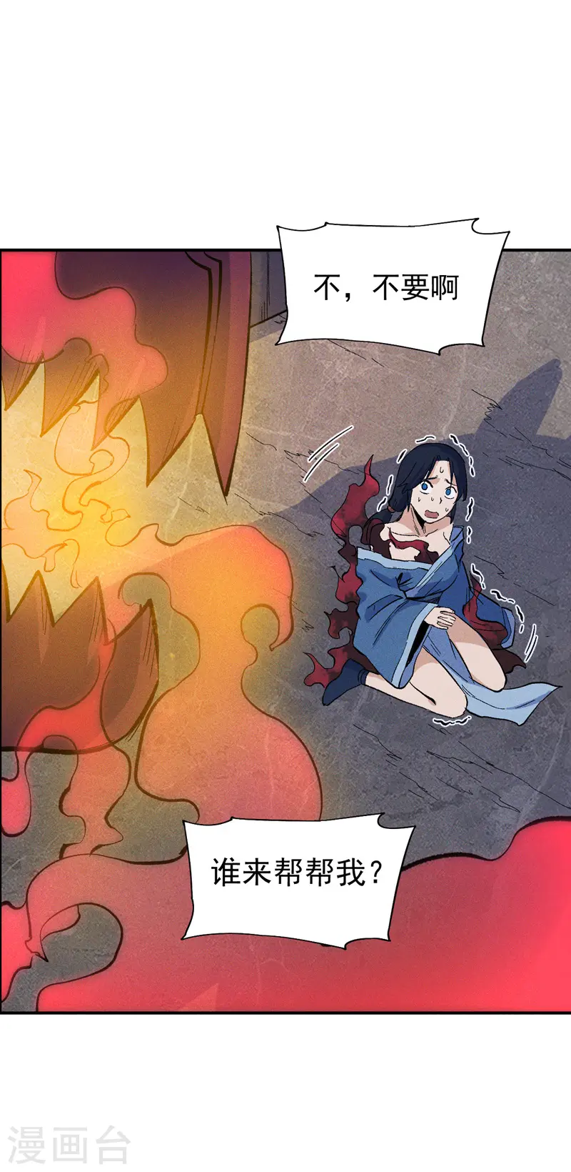 史上最强男主角漫画,第19话 大佬出山5图