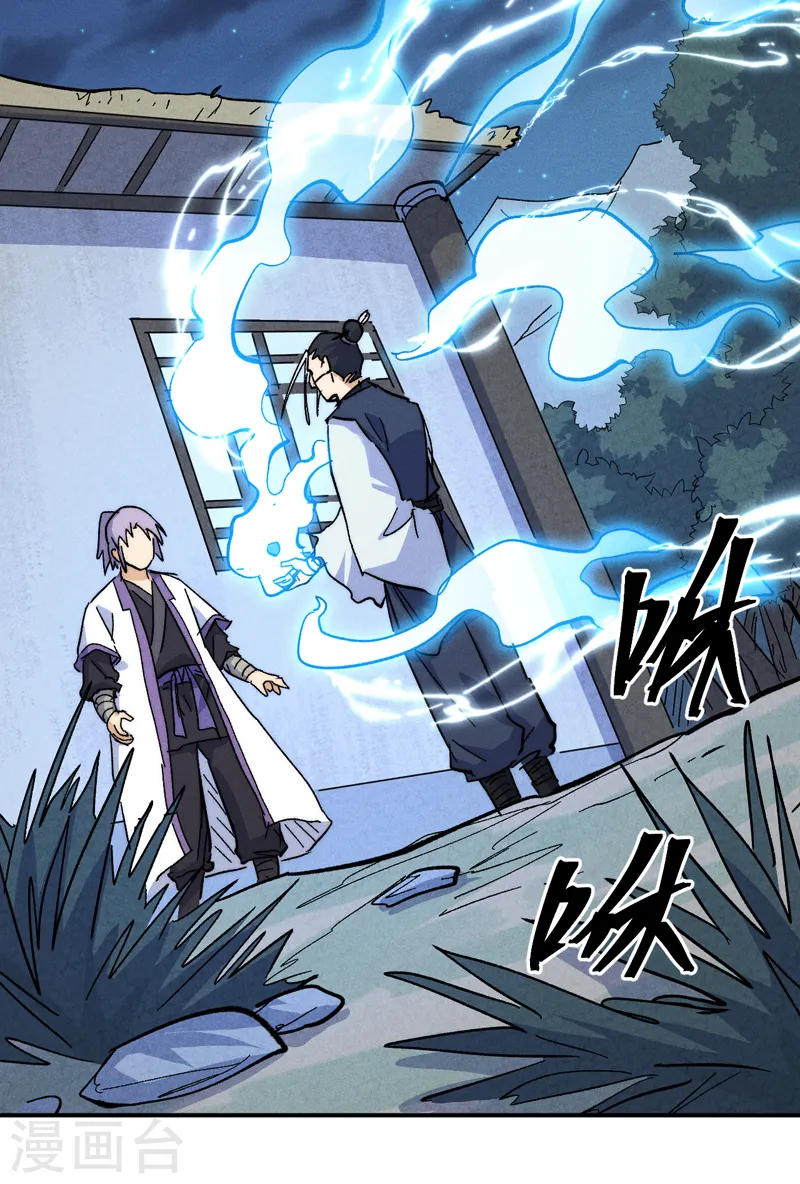 史上最强男主角漫画,第122话 一块木头3图