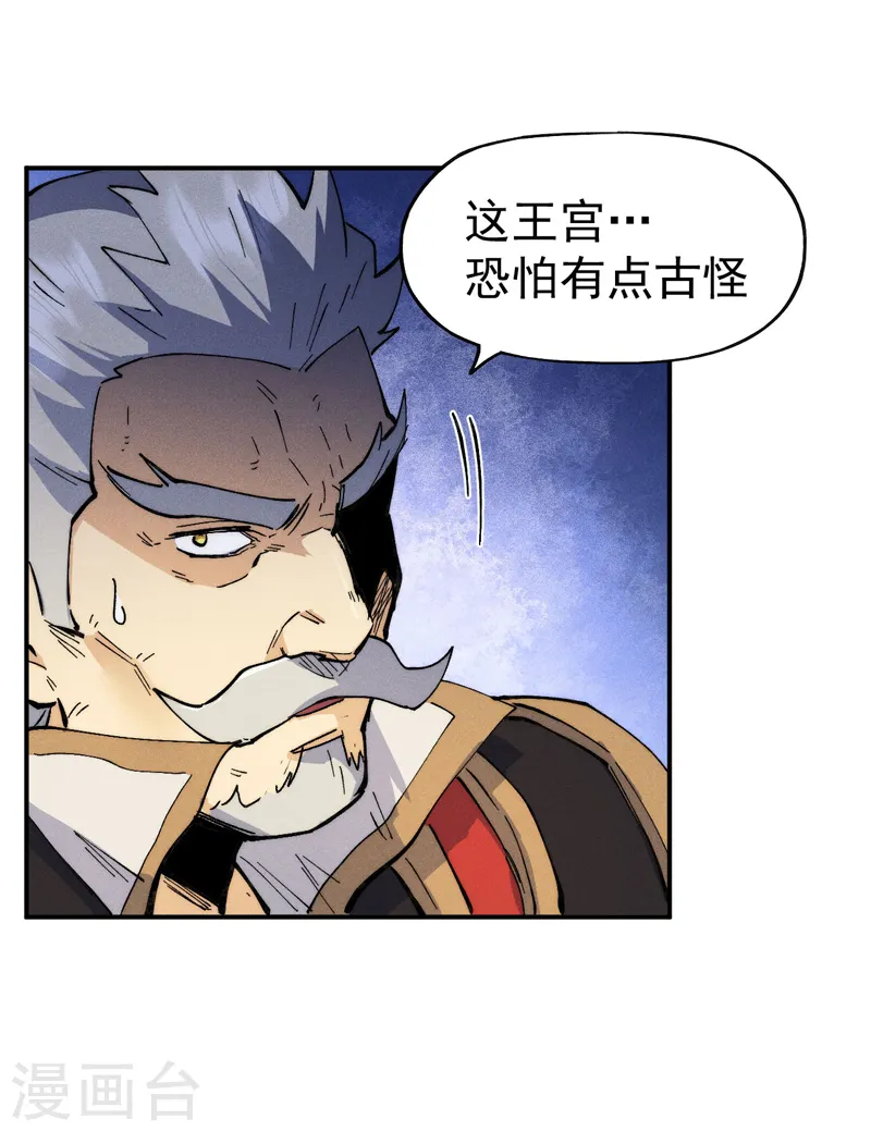 史上最强男主角漫画,第93话 “食堂”放饭啦2图