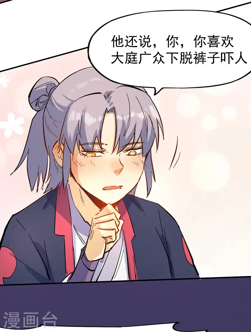 史上最强男主角漫画,第36话 二五仔把妹5图