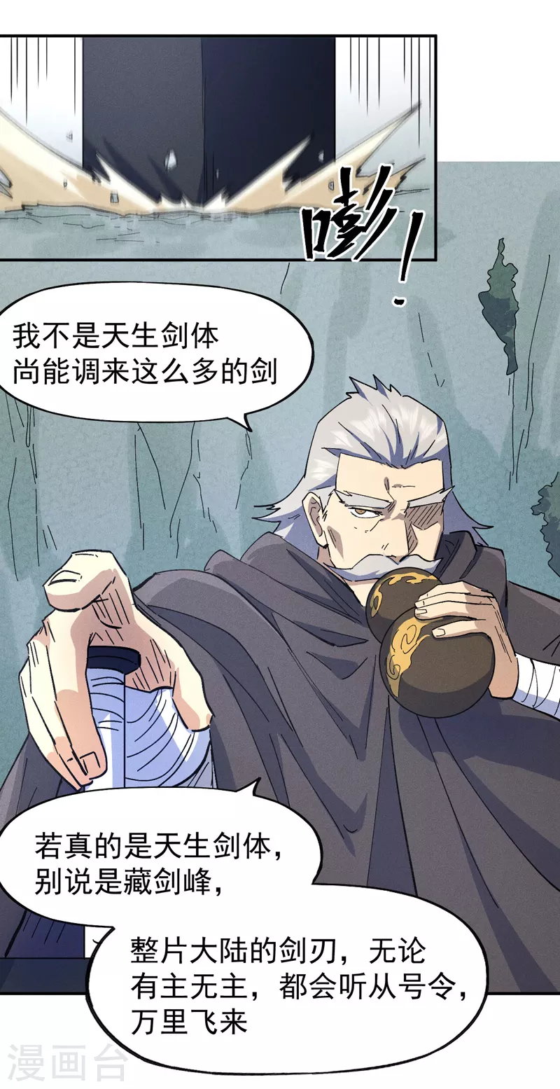 史上最强男主角漫画,第118话 开小灶3图