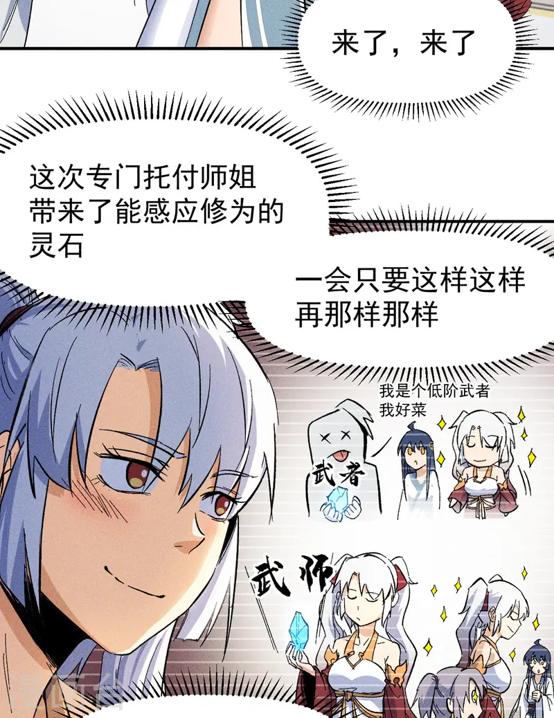 史上最强男主角漫画,第11话 跑腿小哥4图