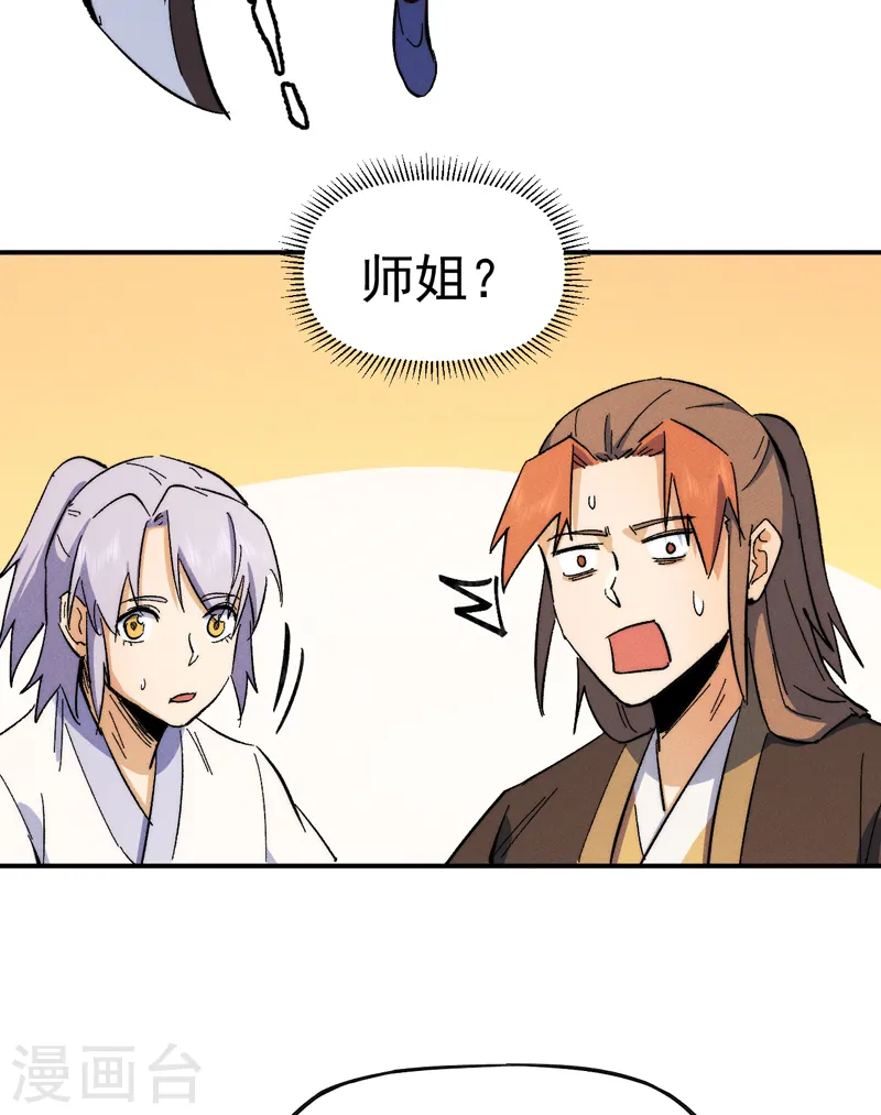 史上最强男主角漫画,第54话 一波第三折4图