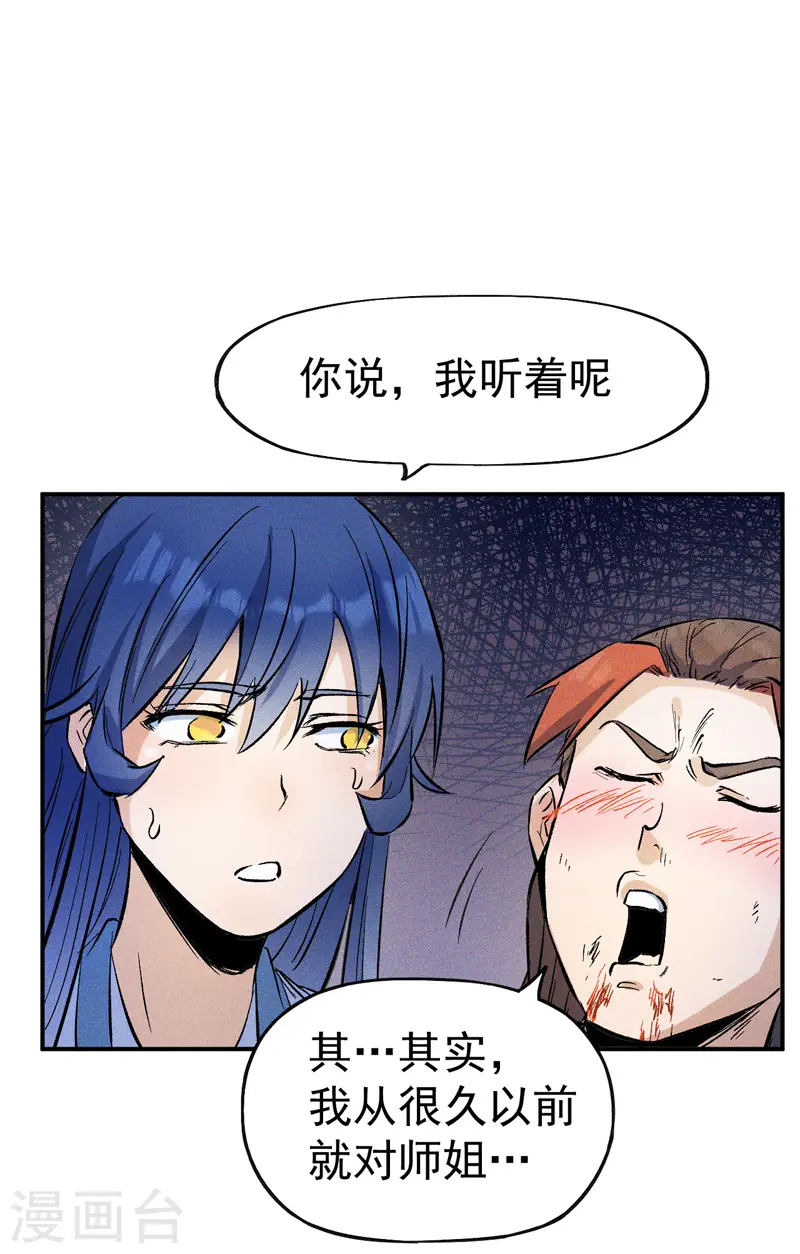 史上最强男主角漫画,第9话 “魔王”出场4图