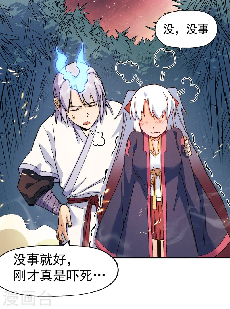 史上最强男主角漫画,第50话 武灵之威5图