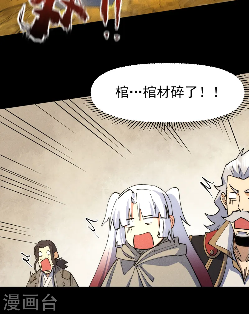 史上最强男主角漫画,第102话 骗财骗色3图