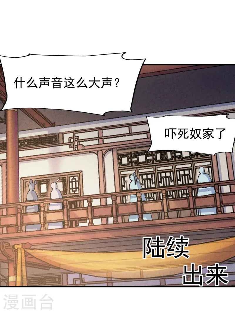 史上最强男主角漫画,第150话 出入风月2图