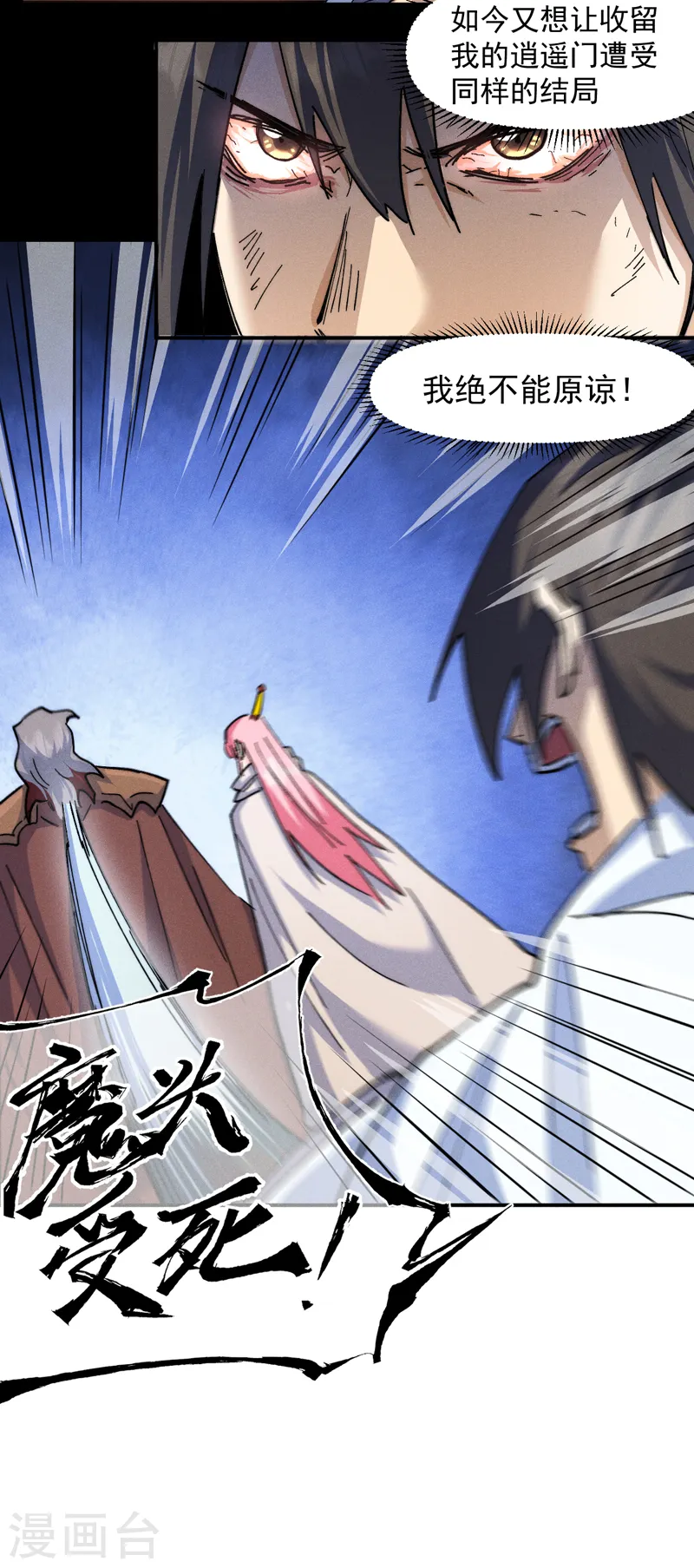 史上最强男主角漫画,第127话 山里进老鼠4图