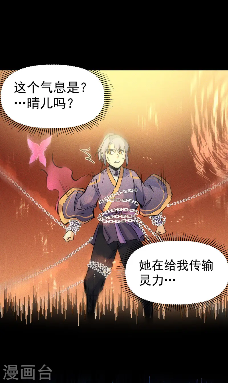 史上最强男主角漫画,第22话 要被吸干了！2图