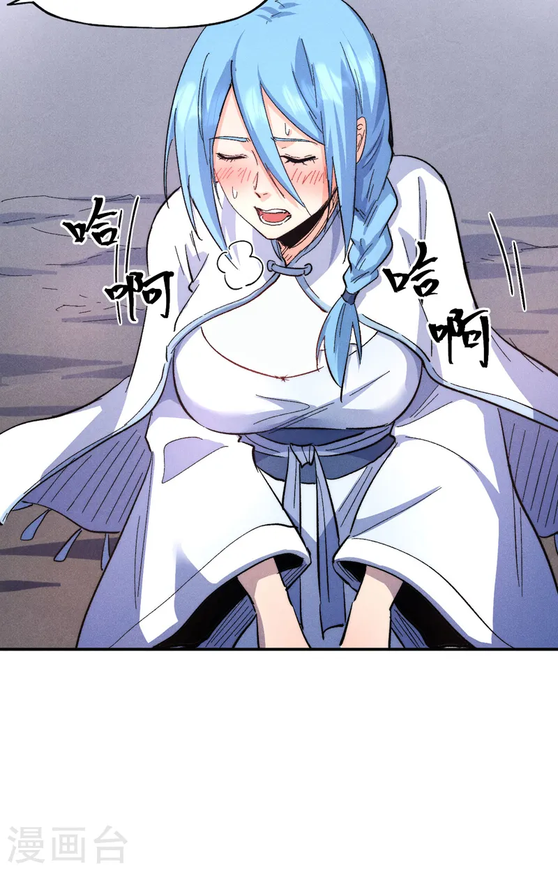 史上最强男主角漫画,第108话 私奔败露4图