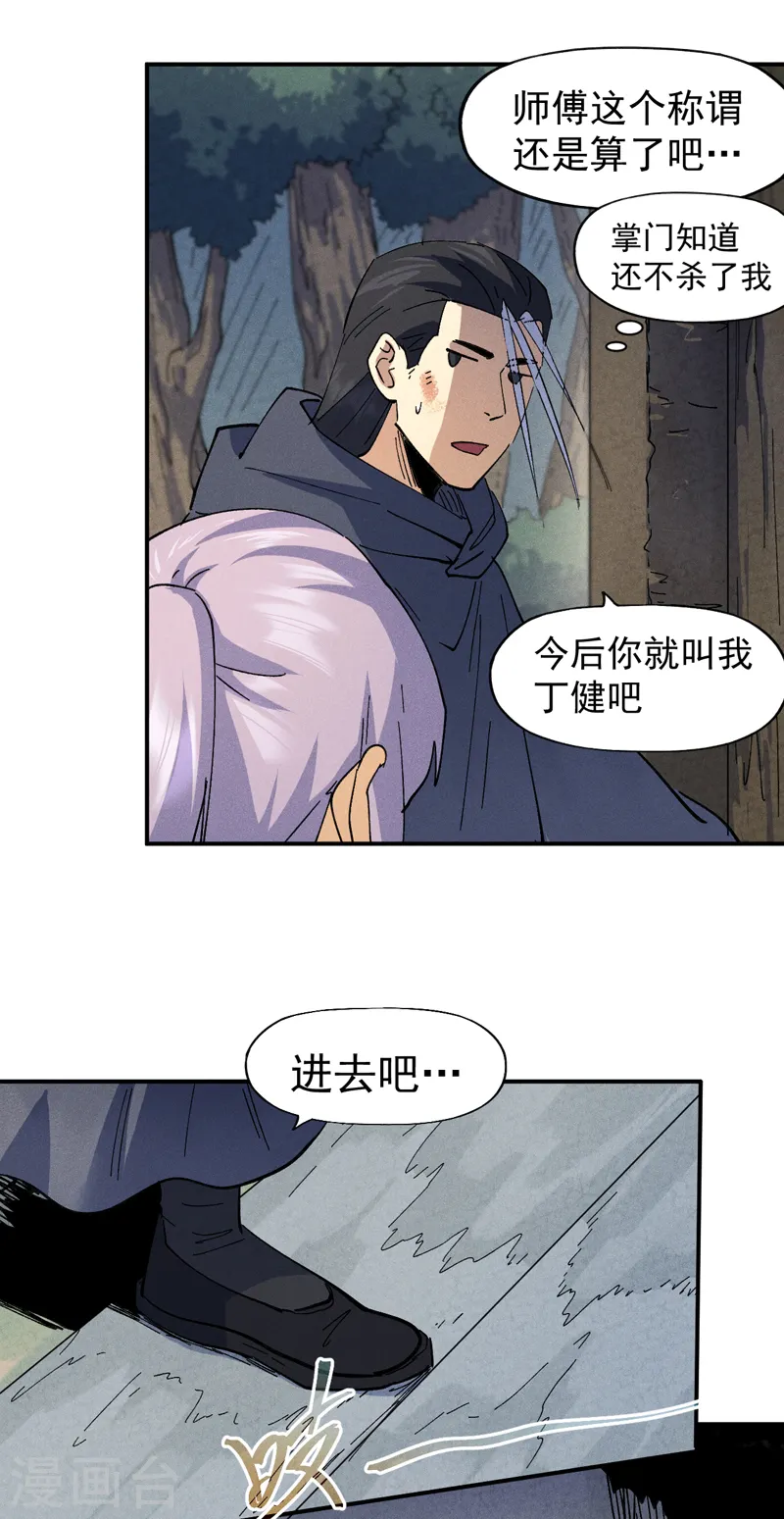 史上最强男主角漫画,第145话 就要出来了5图