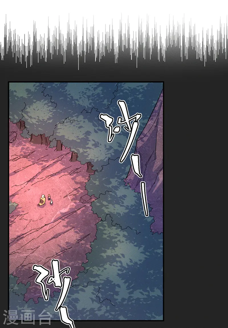 史上最强男主角漫画,第48话 晴儿出事了2图