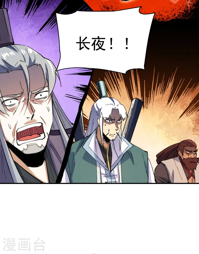 史上最强男主角漫画,第96话 灾星来了1图