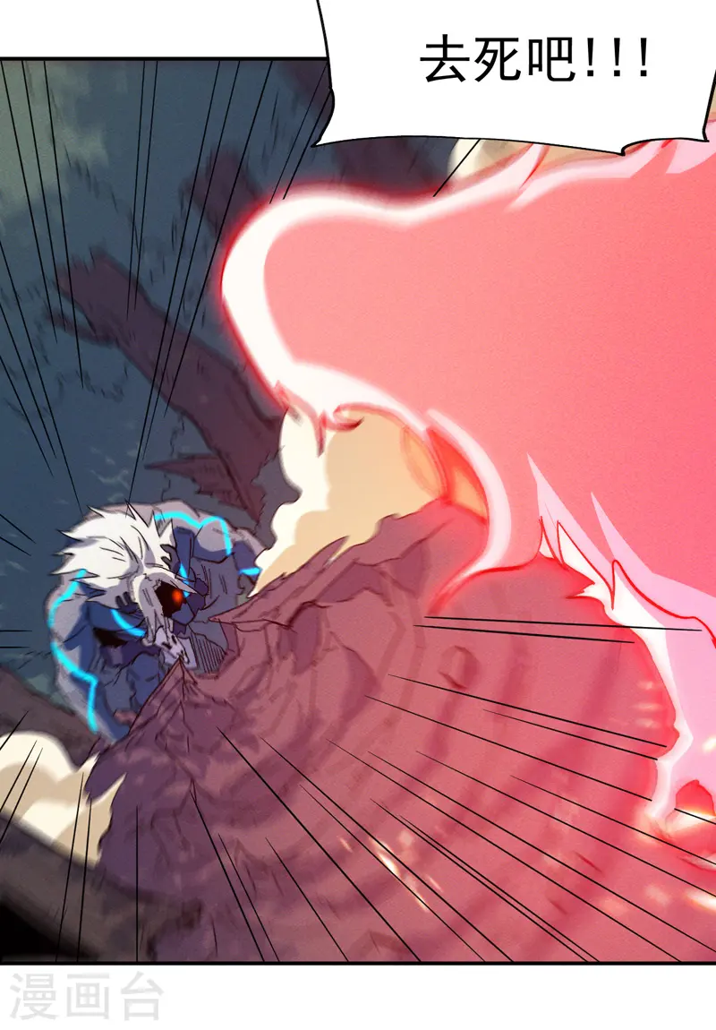 史上最强男主角漫画,第46话 是该彪了喂5图