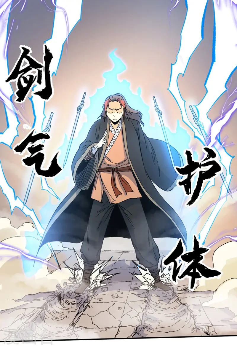 史上最强男主角漫画,第19话 大佬出山4图