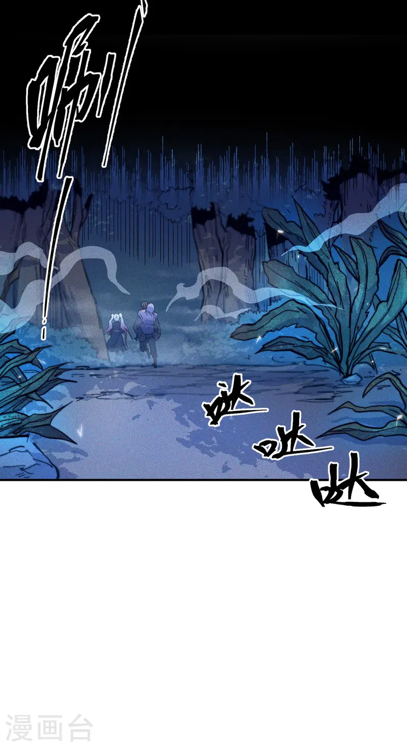 史上最强男主角漫画,番外 师妹误了3图