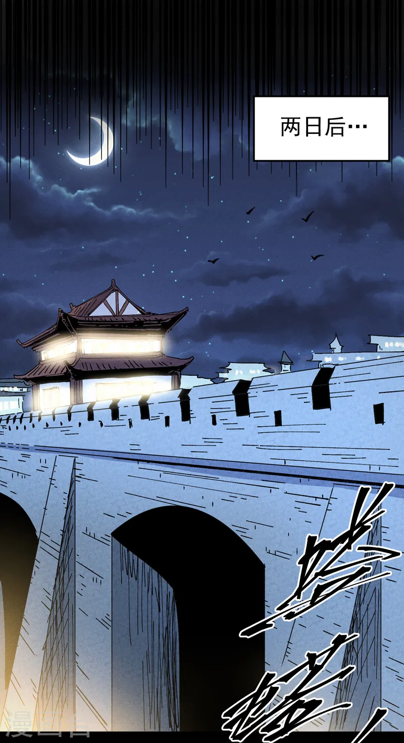 史上最强男主角漫画,第148话 救爷爷！1图