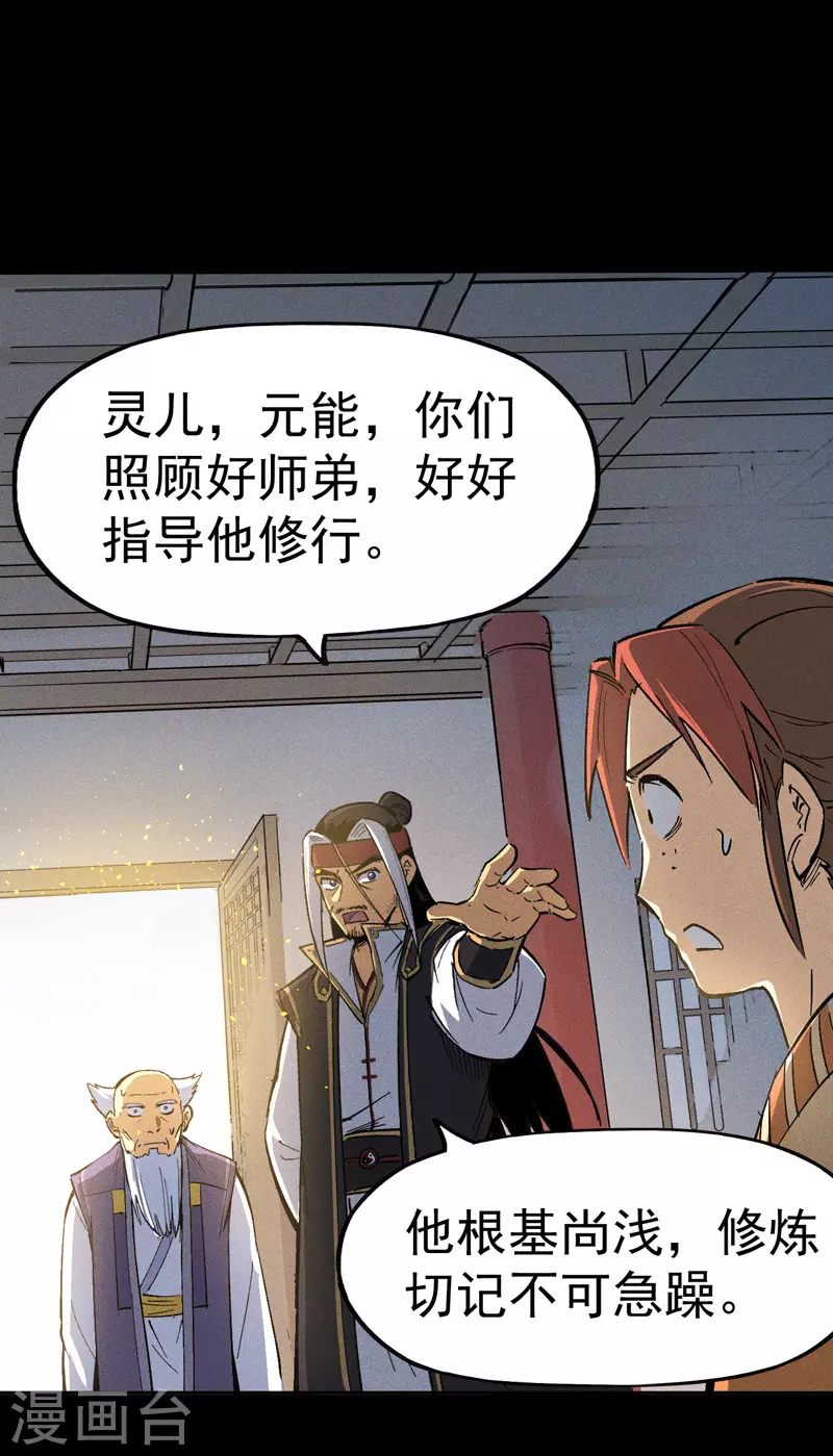 史上最强男主角漫画,第2话 车速过快1图