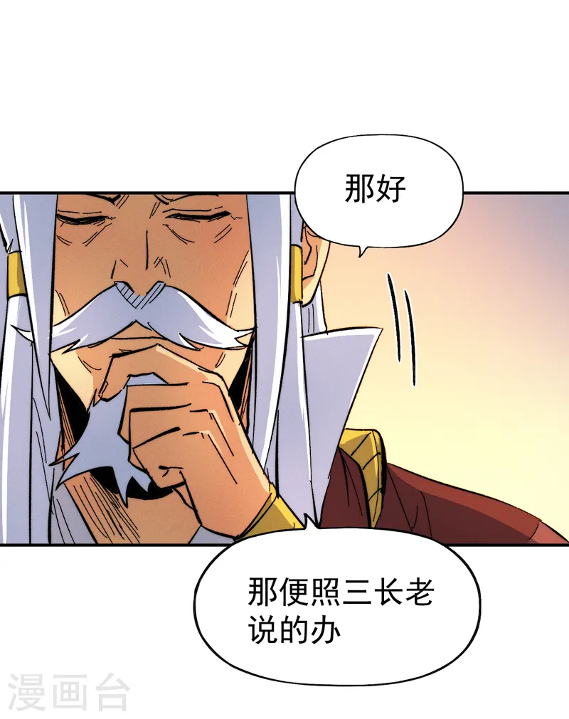 史上最强男主角漫画,第53话 打赌要输了5图