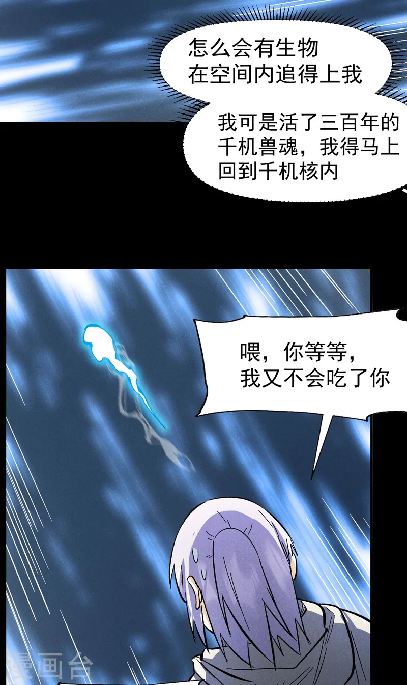史上最强男主角漫画,第94话 现代化考题3图