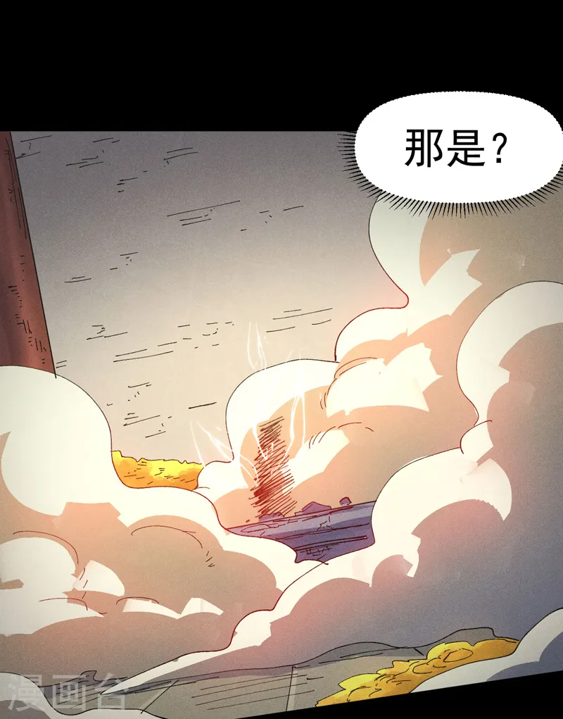 史上最强男主角漫画,第102话 骗财骗色4图