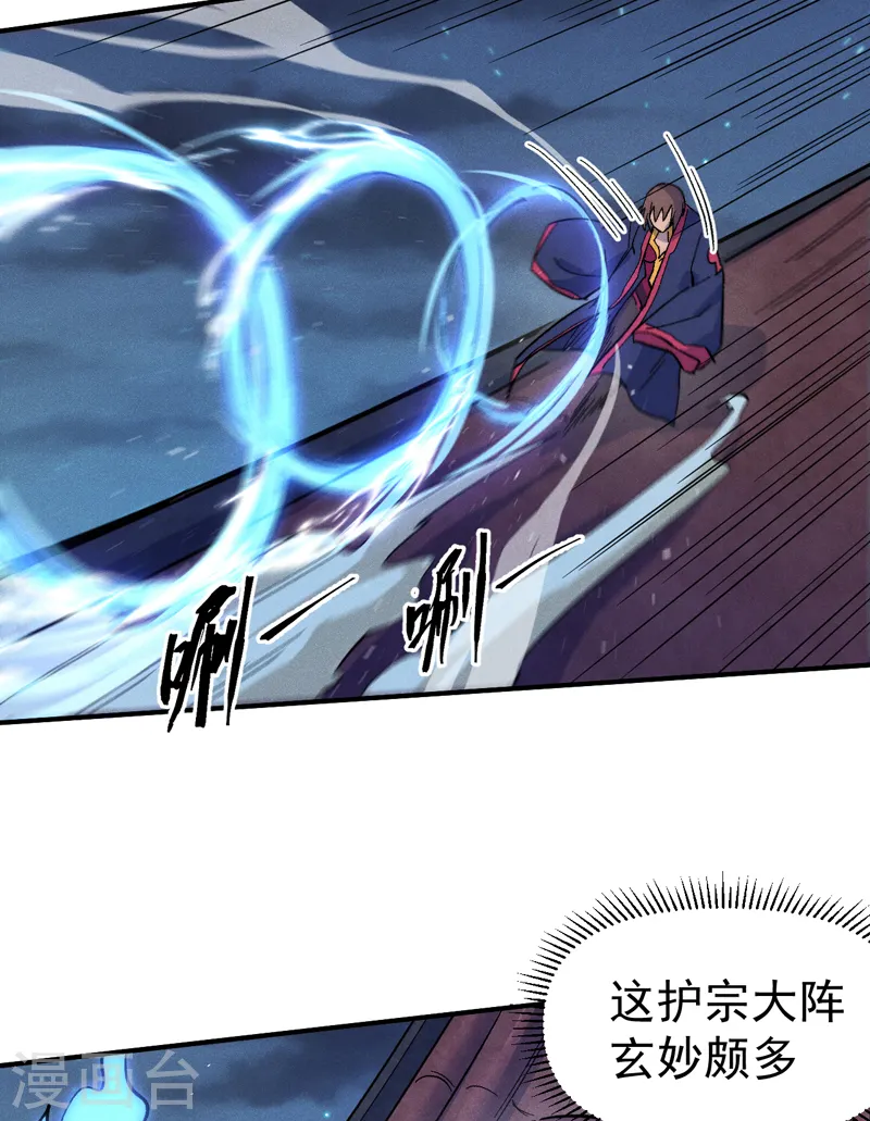 史上最强男主角漫画,第61话 败露5图