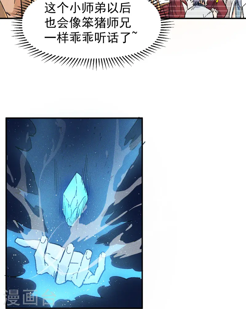 史上最强男主角漫画,第11话 跑腿小哥5图