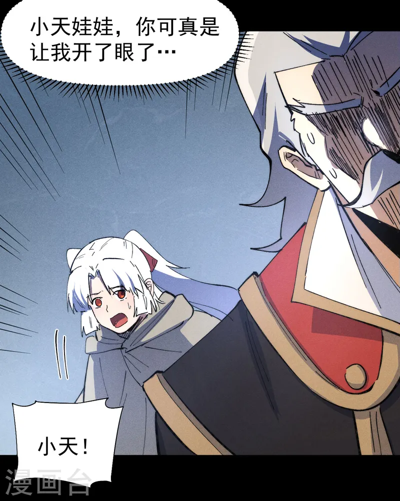 史上最强男主角漫画,第99话 其利断金1图