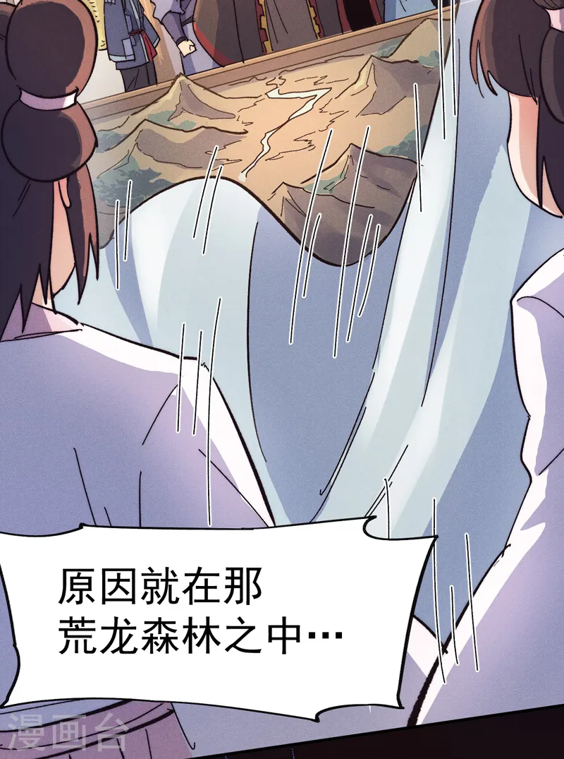 史上最强男主角漫画,第66话 “打扫庭院”5图