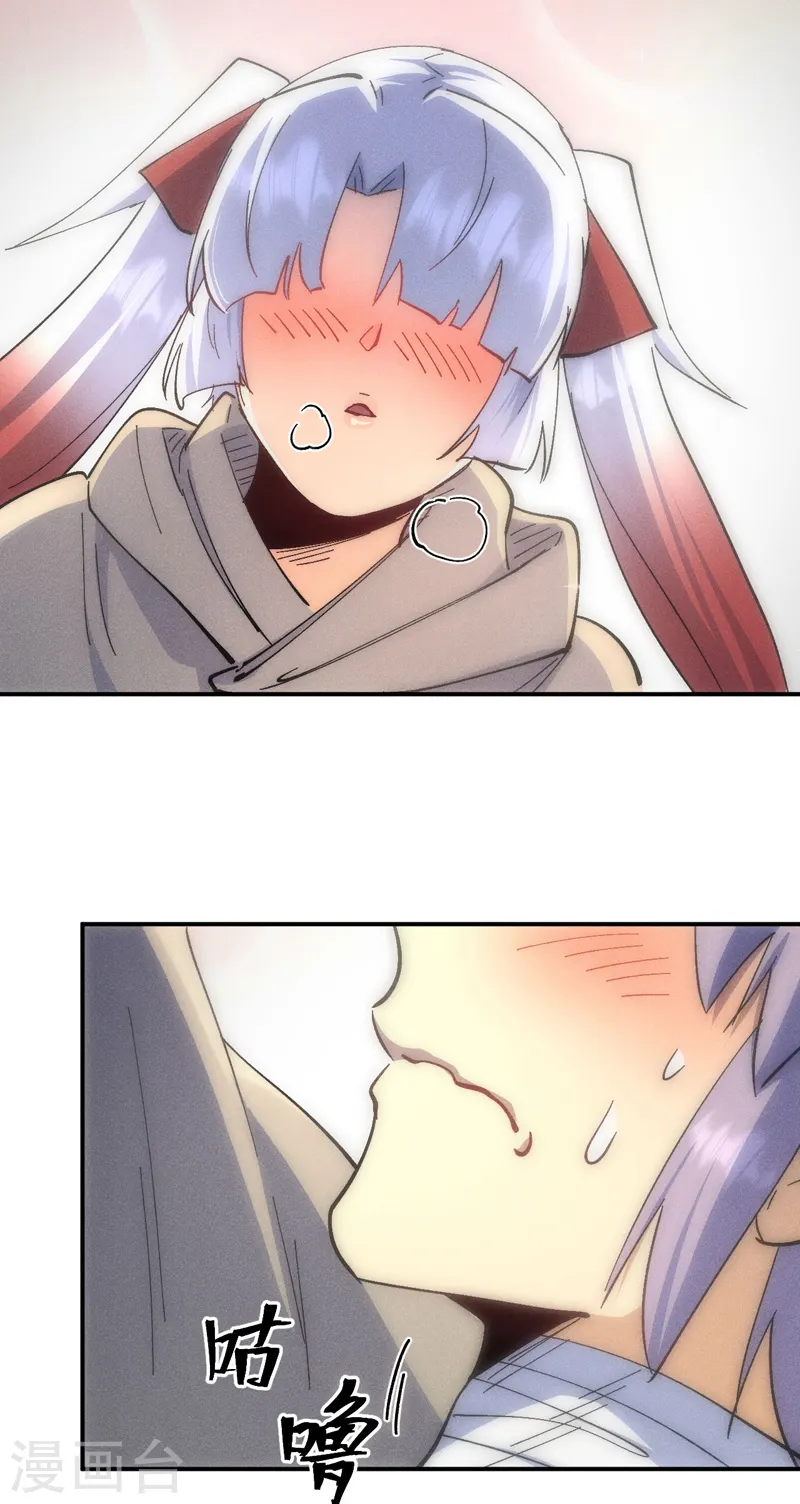 史上最强男主角漫画,第113话 男主有了4图