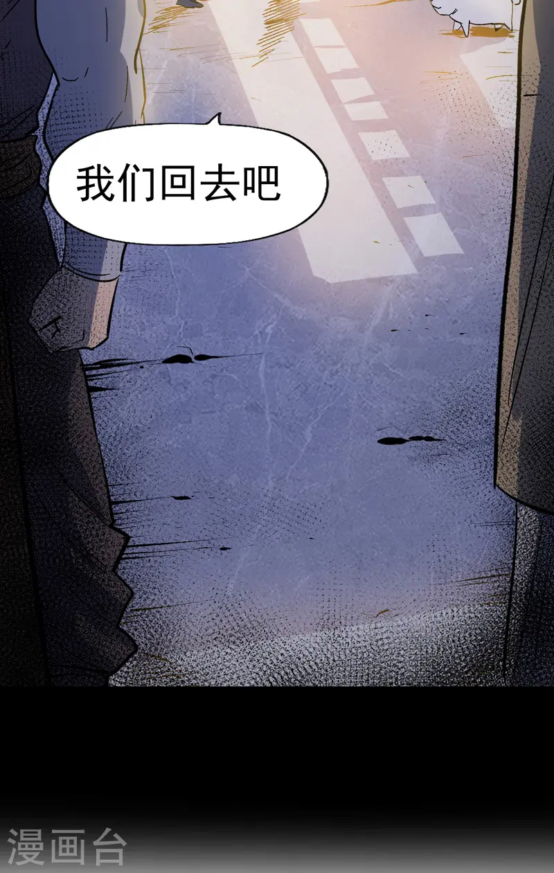 史上最强男主角漫画,第18话 师妹的流言4图