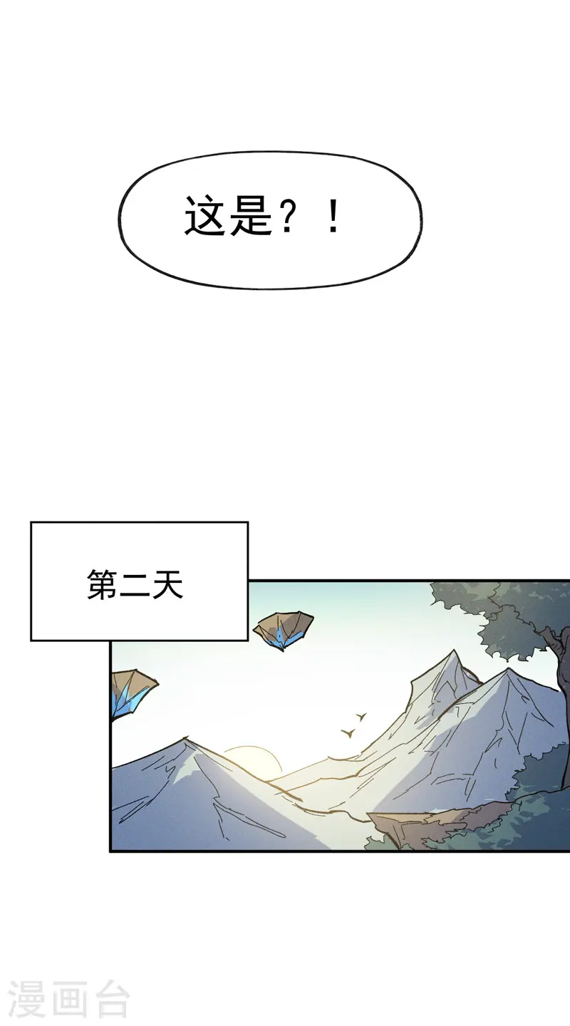 史上最强男主角漫画,第33话 男主是谁来着？1图